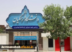 گزارش تصویری برگزاری همایش کشوری دانش موضوعی تربیتی در آموزش کلاس های چند پایه 3