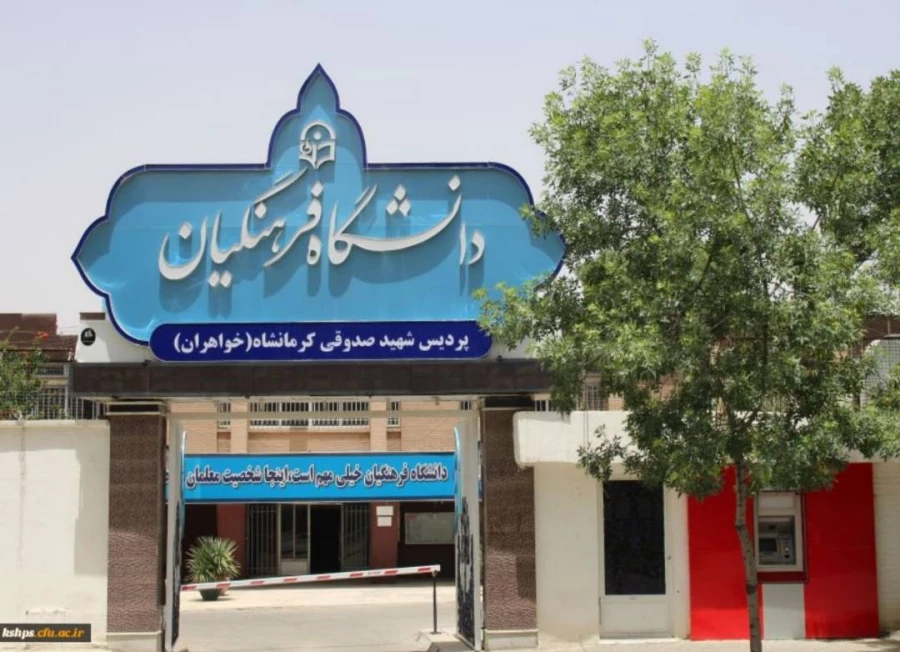 گزارش تصویری برگزاری همایش کشوری دانش موضوعی تربیتی در آموزش کلاس های چند پایه 3