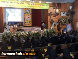 گزارش تصویری برگزاری همایش کشوری دانش موضوعی تربیتی در آموزش کلاس های چند پایه 6
