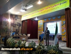 گزارش تصویری برگزاری همایش کشوری دانش موضوعی تربیتی در آموزش کلاس های چند پایه 10