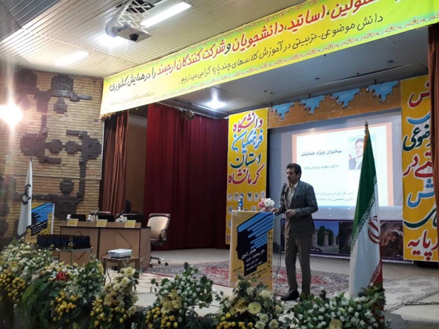 گزارش تصویری برگزاری همایش کشوری دانش موضوعی تربیتی در آموزش کلاس های چند پایه 12