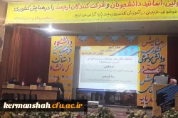 گزارش تصویری برگزاری همایش کشوری دانش موضوعی تربیتی در آموزش کلاس های چند پایه 15