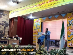 گزارش تصویری برگزاری همایش کشوری دانش موضوعی تربیتی در آموزش کلاس های چند پایه 19