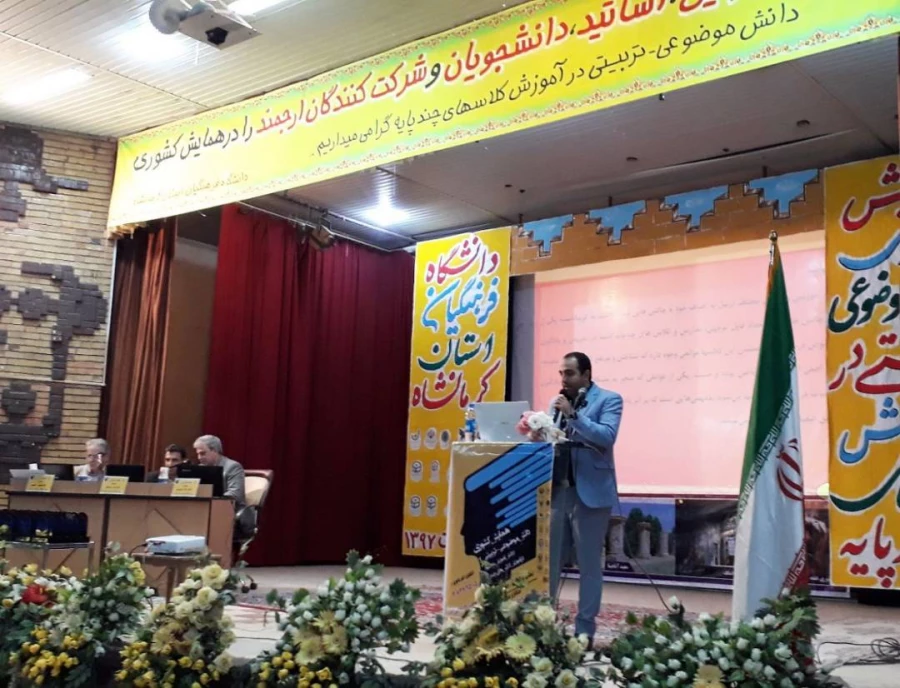 گزارش تصویری برگزاری همایش کشوری دانش موضوعی تربیتی در آموزش کلاس های چند پایه 19