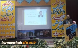 گزارش تصویری برگزاری همایش کشوری دانش موضوعی تربیتی در آموزش کلاس های چند پایه 20