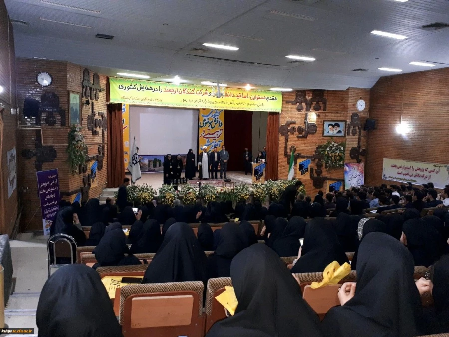 گزارش تصویری برگزاری همایش کشوری دانش موضوعی تربیتی در آموزش کلاس های چند پایه 21