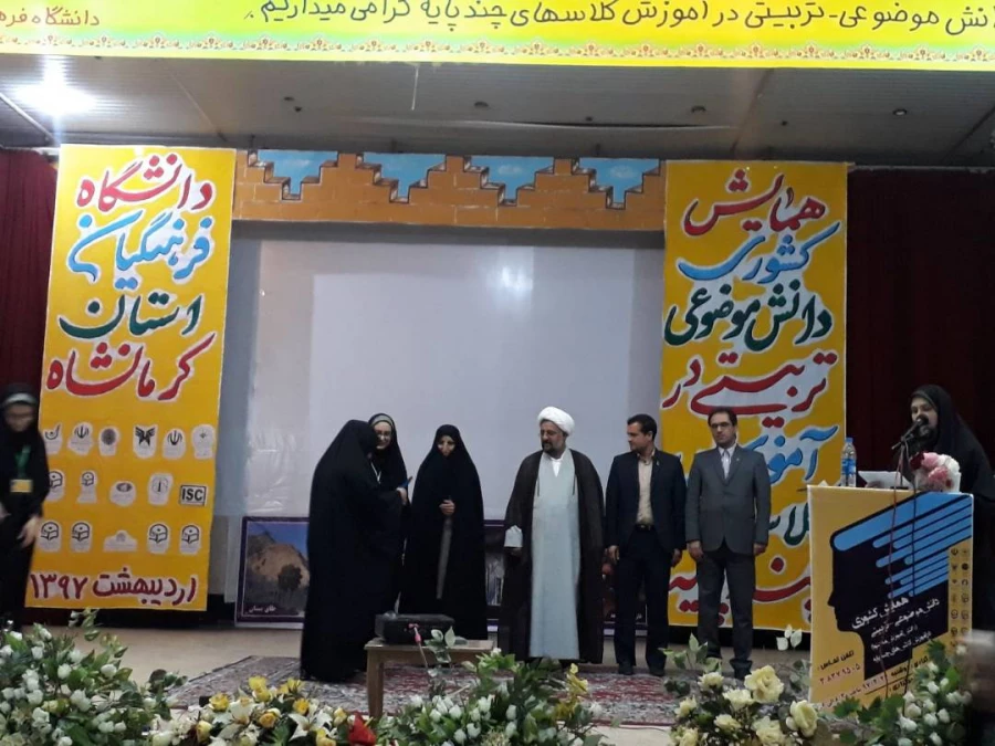 گزارش تصویری برگزاری همایش کشوری دانش موضوعی تربیتی در آموزش کلاس های چند پایه 22