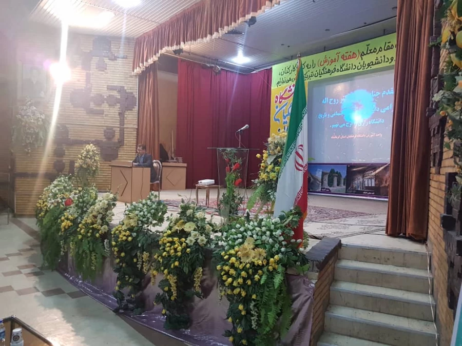 مراسم گرامیداشت هفته پژوهش و بزرگداشت مقام معلم برگزار شد 4