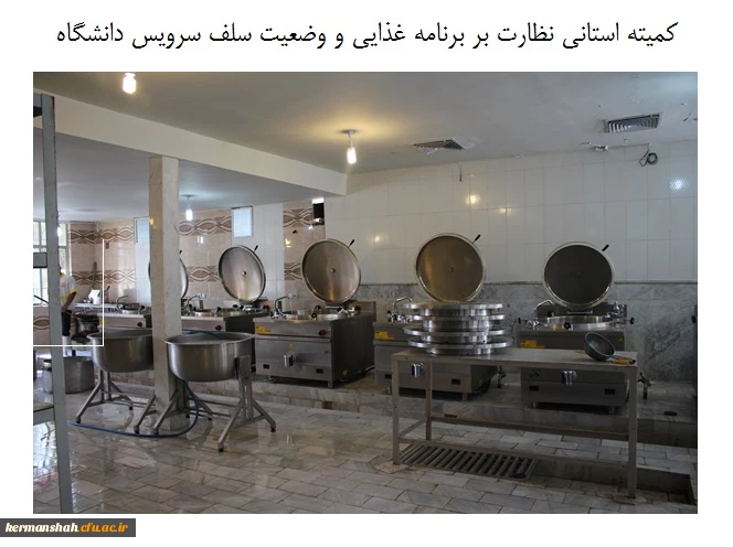 جلسه کمیته استانی نظارت بر برنامه غذایی و وضعیت سلف سرویس دانشگاه برگزار شد 2