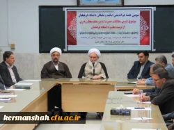 جلسه هم اندیشی اساتید با موضوع  مطالبات امام و رهبری از تربیت معلم و دانشگاه فرهنگیان برگزار شد 4