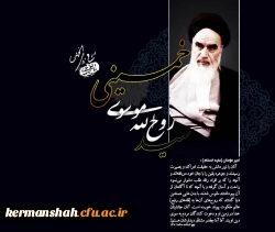 رحلت امام خمینی تسلیت باد 2