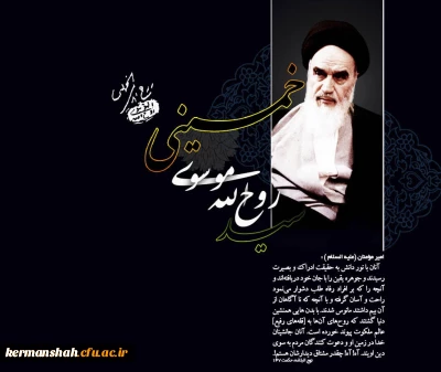 سالروز رحلت امام خمینی(ره)  و قیام 15 خرداد تسلیت باد