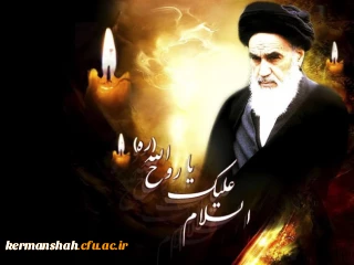 مسابقه کتابخوانی وصیت نامه امام خمینی (ره)