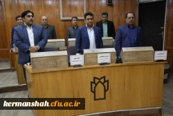 روز همدلی / گزارش اولین نشست مجمع دانشگاه ها و مؤسسات آموزش عالی استان کرمانشاه
 2