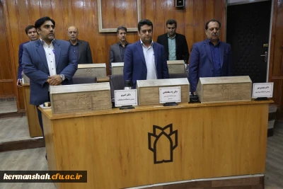 گزارش اولین نشست مجمع دانشگاه ها و مؤسسات آموزش عالی استان کرمانشاه