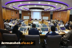 روز همدلی / گزارش اولین نشست مجمع دانشگاه ها و مؤسسات آموزش عالی استان کرمانشاه
 2