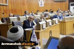 روز همدلی / گزارش اولین نشست مجمع دانشگاه ها و مؤسسات آموزش عالی استان کرمانشاه
 5