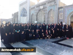 برگزاری اردوی زیارتی مشهد مقدس:
اردوی زیارتی مشهد مقدس با حضور دانشجو معلمان  دختر و پسر در دانشگاه فرهنگیان  کرمانشاه برگزارشد 3