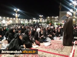 برگزاری اردوی زیارتی مشهد مقدس:
اردوی زیارتی مشهد مقدس با حضور دانشجو معلمان  دختر و پسر در دانشگاه فرهنگیان  کرمانشاه برگزارشد 4