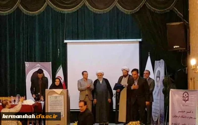 کسب رتبه برتر در اجرایی کردن برنامه های پژوهشی وفناوری دانشگاه فرهنگیان کشور توسط دانشگاه فرهنگیان استان کرمانشاه