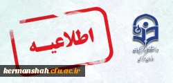 سامانه سجفا برای شرکت کنندگان در آزمون اصلح تا ساعت 10 صبح چهارشنبه فعال است 2