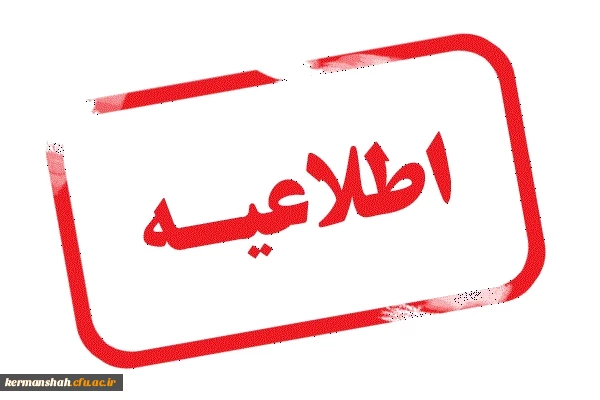 مرحله بررسی صحت مشخصات فردی و شغلی
ارزیابی عملکرد سالانه کارکنان  دانشگاه فرهنگیان 2