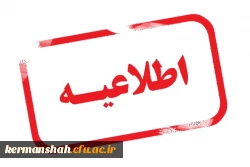 مرحله بررسی صحت مشخصات فردی و شغلی
ارزیابی عملکرد سالانه کارکنان  دانشگاه فرهنگیان 2