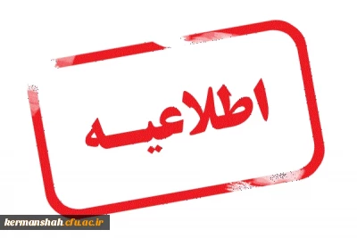 ارزیابی عملکرد سالانه کارکنان  دانشگاه فرهنگیان