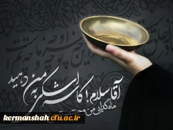 فرا رسیدن ماه محرم تسلیت باد  2