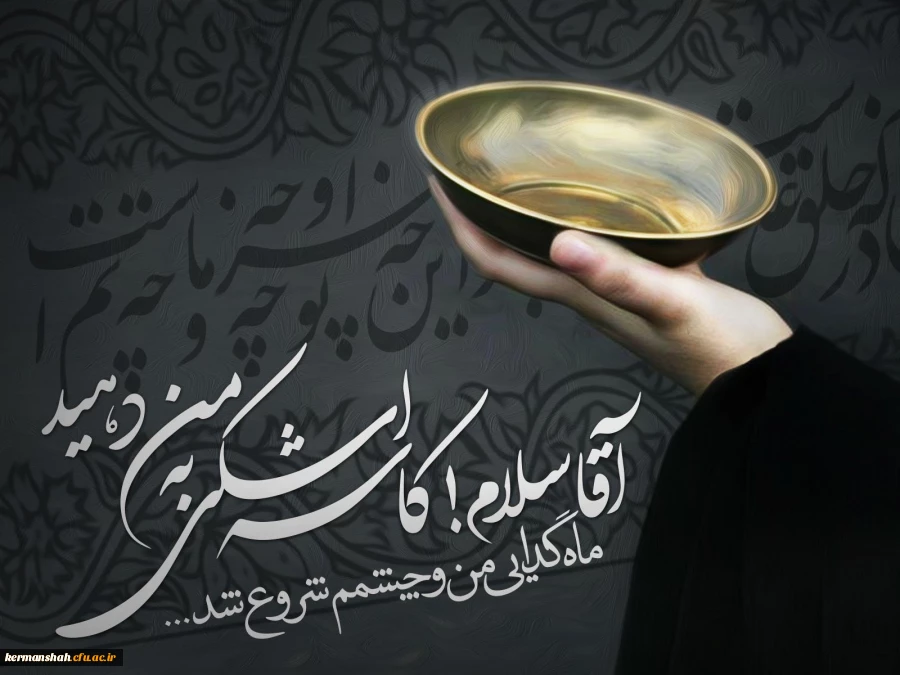 فرا رسیدن ماه محرم تسلیت باد  2