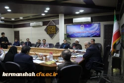 اولین نشست کمیته استانی هیات امنای دانشگاه فرهنگیان استان کرمانشاه برگزار شد
 3