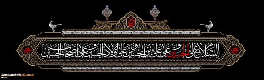 فرا رسیدن ماه محرم تسلیت باد 2