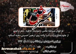 السَّلامُ عَلَى الْحُسَیْنِ وَ عَلى عَلِىِّ بْنِ الْحُسَیْنِ وَ عَلى اَوْلادِ الْحُسَیْنِ وَ عَلى اَصْحابِ الْحُسَیْنِ 2