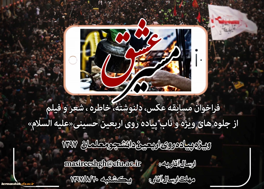 السَّلامُ عَلَى الْحُسَیْنِ وَ عَلى عَلِىِّ بْنِ الْحُسَیْنِ وَ عَلى اَوْلادِ الْحُسَیْنِ وَ عَلى اَصْحابِ الْحُسَیْنِ 2