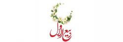ربیع الاول 2