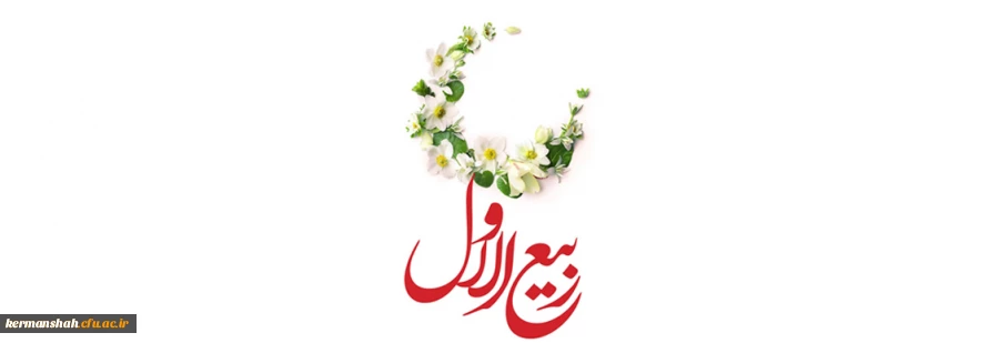 ربیع الاول 2