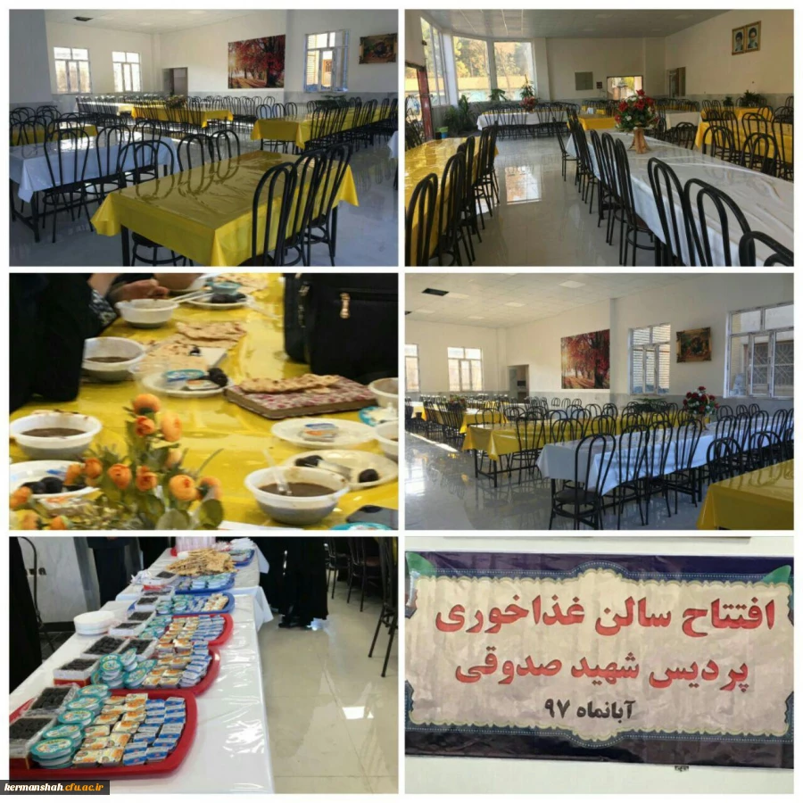 افتتاح سالن جدید سلف سرویس پردیس شهید صدوقی 2