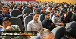 اردوی یکروزه تفریحی توجیهی دانشجویان جدیدالورود پردیس شهید رجایی 2