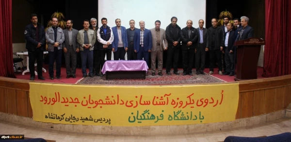 اردوی یکروزه تفریحی توجیهی دانشجویان جدیدالورود پردیس شهید رجایی 7