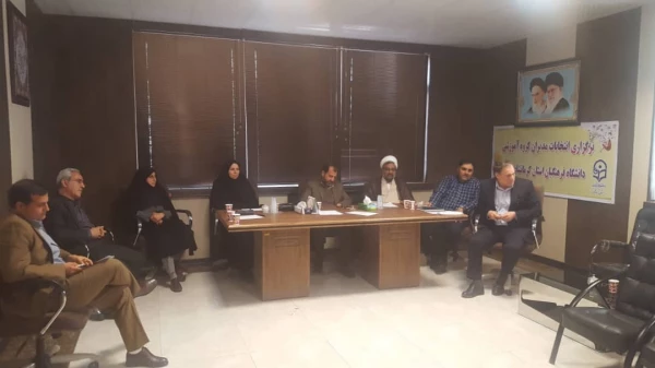 انتخابات مدیران گروه های آموزشی همزمان با سراسر کشور برگزار شد؛ 2