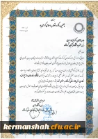 غرفه دانشگاه فرهنگیان استان در نمایشگاه دستاوردهای هفته پژوهش به عنوان رتبه برتر انتخاب شد 4