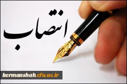 دکتر مجید محمدی به عنوان مدیریت امور پردیس  های دانشگاه فرهنگیان استان کرمانشاه معرفی شد 2