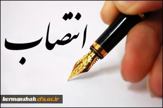 دکتر مجید محمدی به عنوان مدیریت امور پردیس  های دانشگاه فرهنگیان استان کرمانشاه معرفی شد