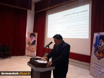 گزارش تصویری مراسم تکریم و معارفه سرپرست مدیریت امور پردیس های استان