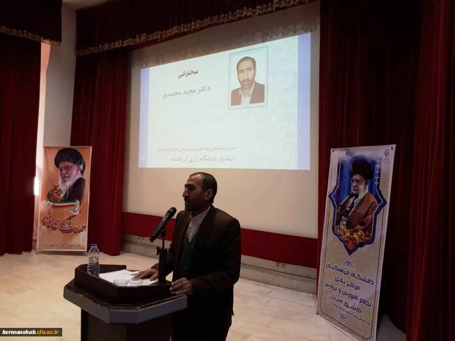 دکتر مجید محمدی به عنوان سرپرست مدیریت امور پردیس های دانشگاه فرهنگیان استان کرمانشاه معرفی شد 2