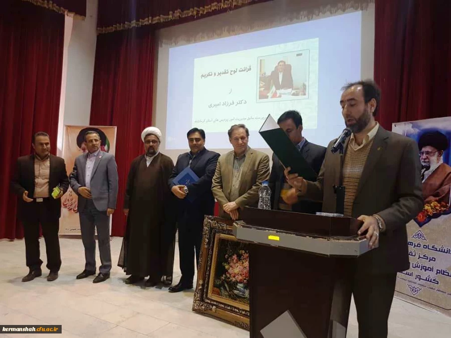 دکتر مجید محمدی به عنوان سرپرست مدیریت امور پردیس های دانشگاه فرهنگیان استان کرمانشاه معرفی شد 5