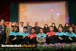 کسب نایب دومین جشنواره ورزشهای همگانی دانشجو معلمان سراسر کشور قهرمانی توسط پردیس شهید رجایی کرمانشاه 4