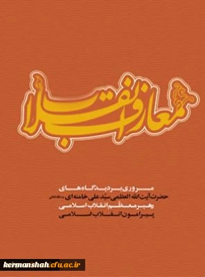 مسابقه کتابخوانی به مناسبت چهلمین سالگرد انقلاب اسلامی
 2