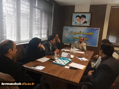 جلسه شورای پژوهشی استان برگزار شد