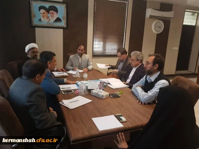 پنجمین جلسه شورای هم اندیشی استادان دانشگاه فرهنگیان کرمانشاه برگزار شد